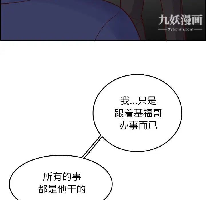 《妈妈是女大学生》漫画 第39話