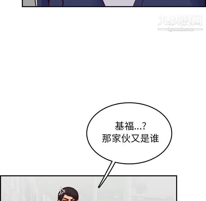 《妈妈是女大学生》漫画 第39話