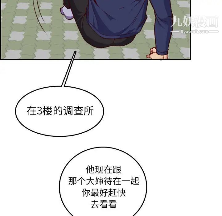 《妈妈是女大学生》漫画 第39話