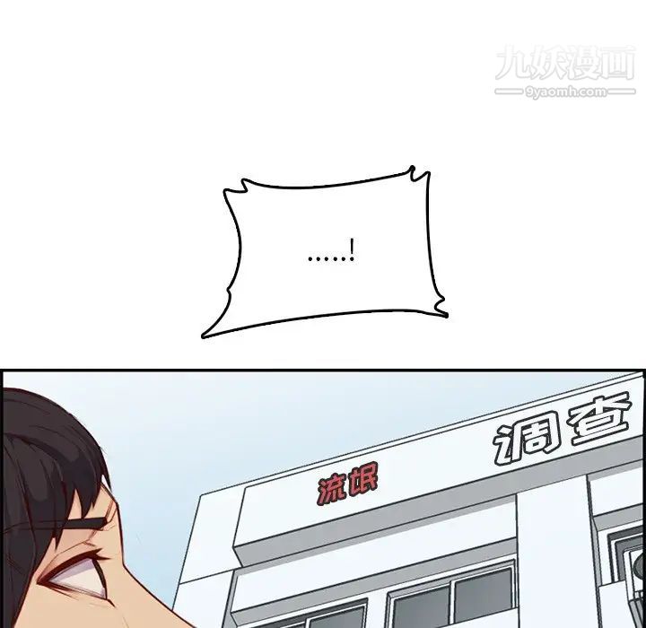 《妈妈是女大学生》漫画 第39話