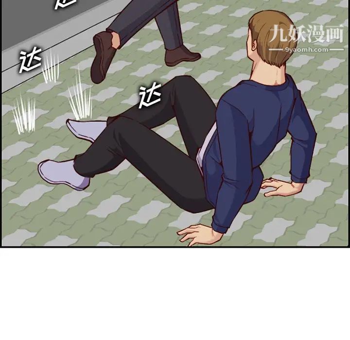 《妈妈是女大学生》漫画 第39話