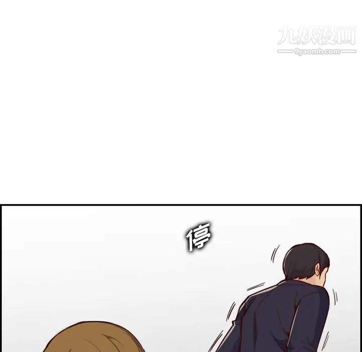 《妈妈是女大学生》漫画 第39話