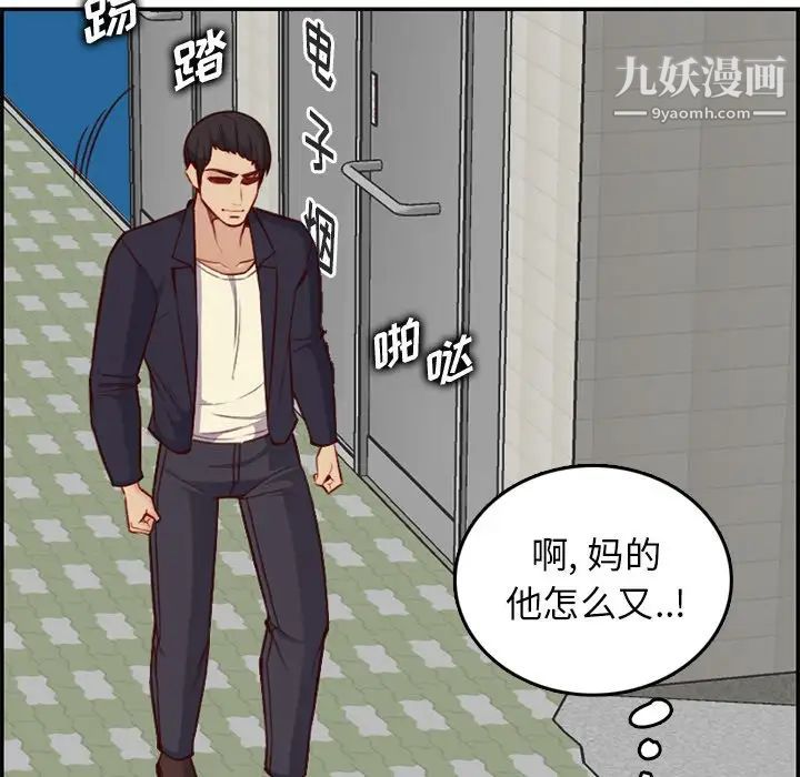 《妈妈是女大学生》漫画 第39話