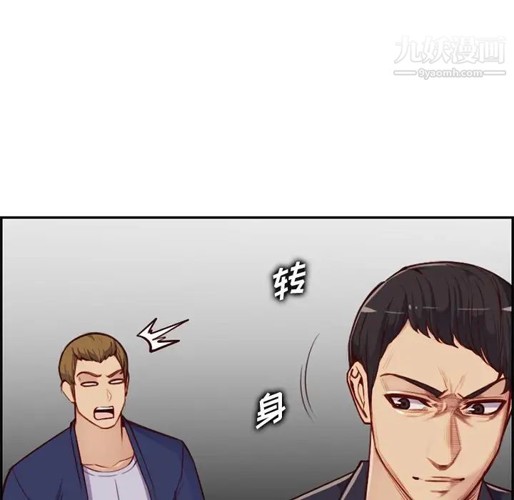 《妈妈是女大学生》漫画 第39話