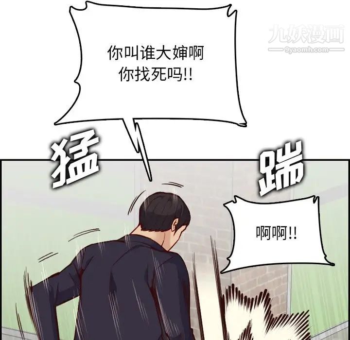 《妈妈是女大学生》漫画 第39話