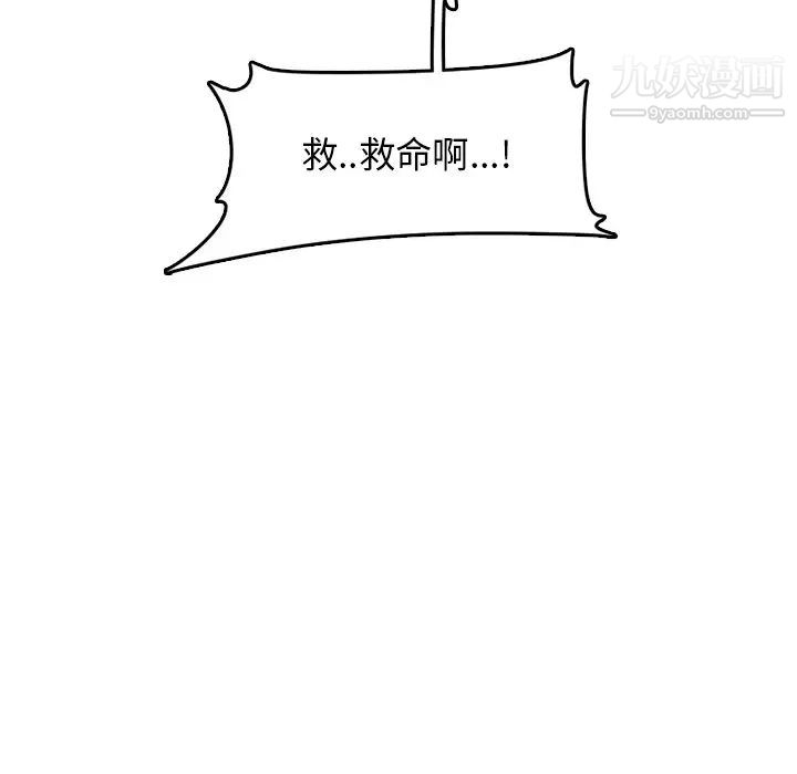 《妈妈是女大学生》漫画 第39話