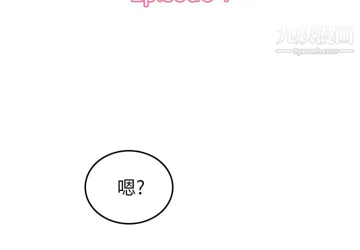 《妈妈是女大学生》漫画 第4话