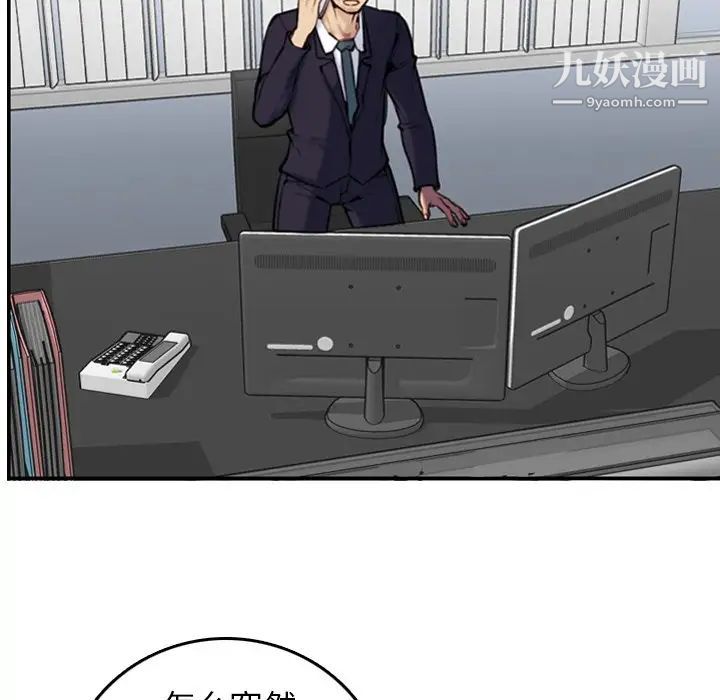 《妈妈是女大学生》漫画 第4话