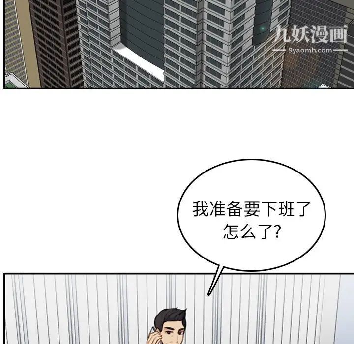 《妈妈是女大学生》漫画 第4话