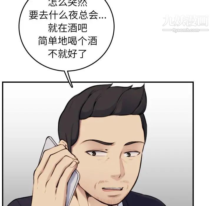 《妈妈是女大学生》漫画 第4话