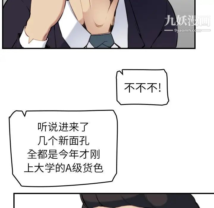 《妈妈是女大学生》漫画 第4话