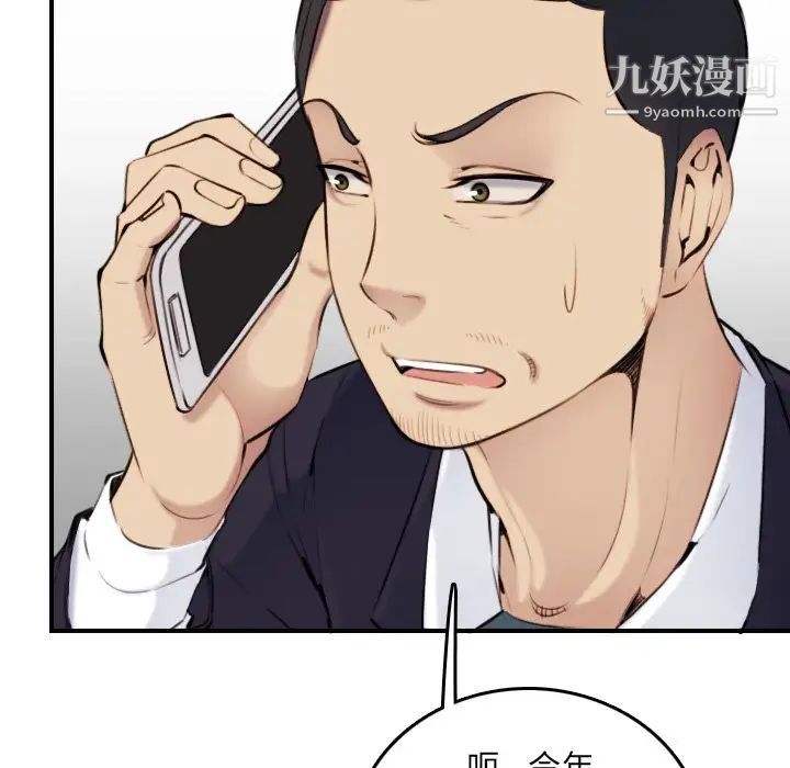《妈妈是女大学生》漫画 第4话