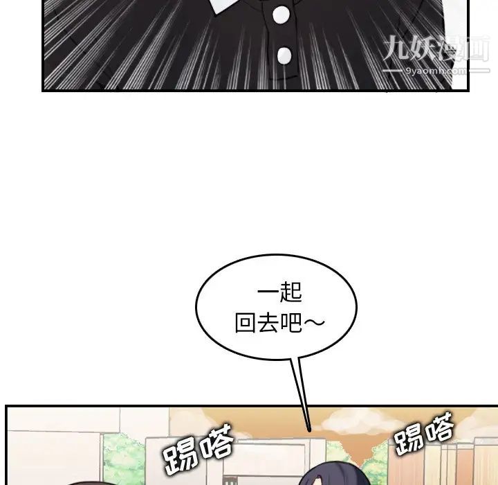 《妈妈是女大学生》漫画 第4话