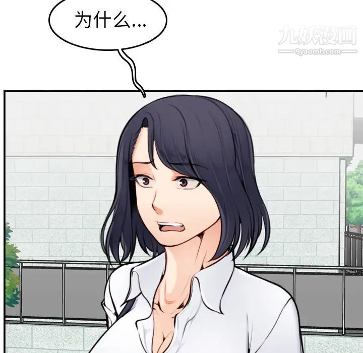 《妈妈是女大学生》漫画 第4话