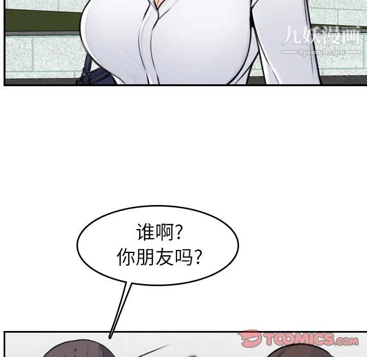 《妈妈是女大学生》漫画 第4话
