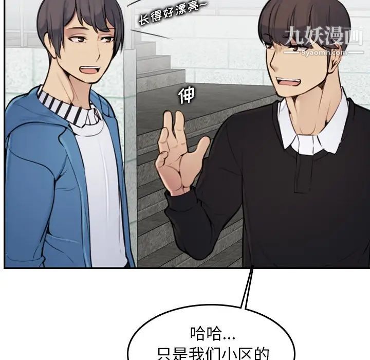 《妈妈是女大学生》漫画 第4话