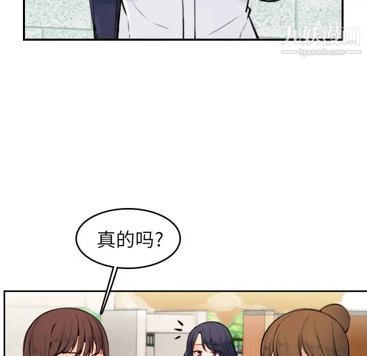 《妈妈是女大学生》漫画 第4话
