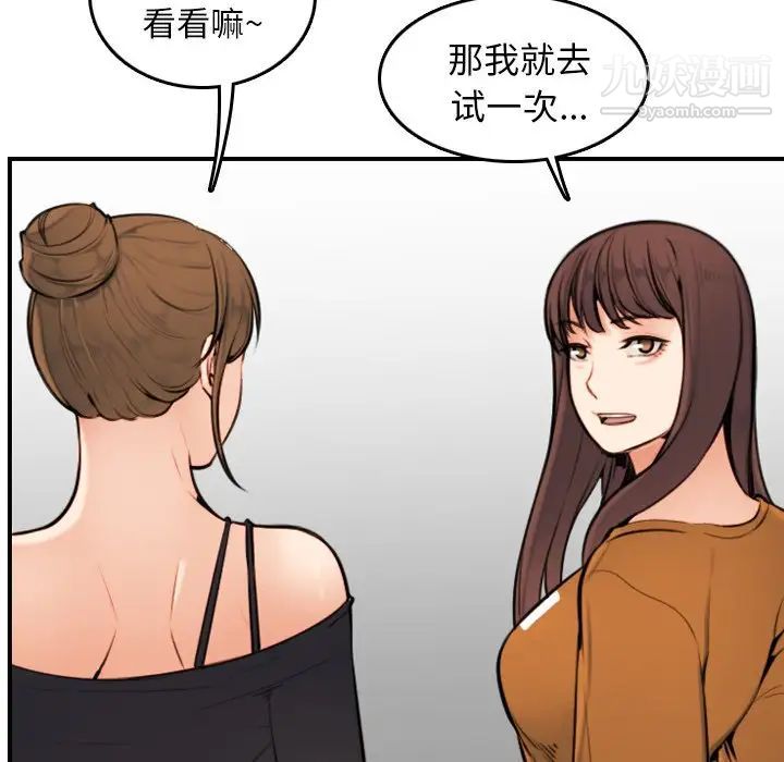 《妈妈是女大学生》漫画 第4话