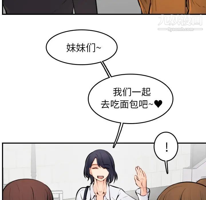 《妈妈是女大学生》漫画 第4话