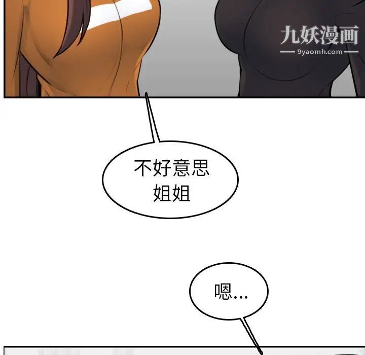 《妈妈是女大学生》漫画 第4话