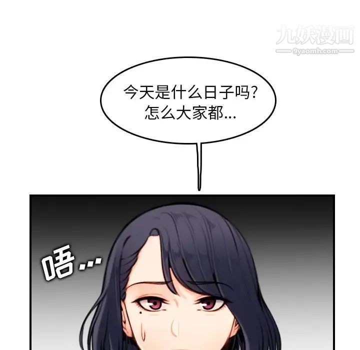《妈妈是女大学生》漫画 第4话