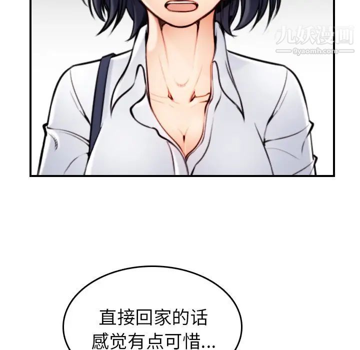 《妈妈是女大学生》漫画 第4话