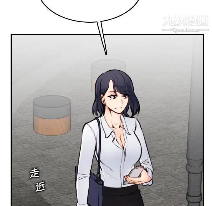 《妈妈是女大学生》漫画 第4话