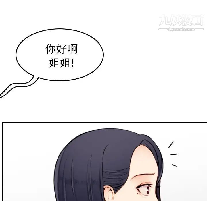 《妈妈是女大学生》漫画 第4话