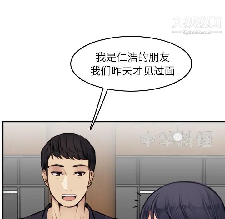 《妈妈是女大学生》漫画 第4话