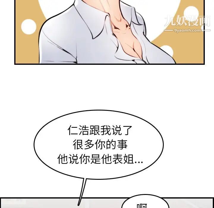 《妈妈是女大学生》漫画 第4话