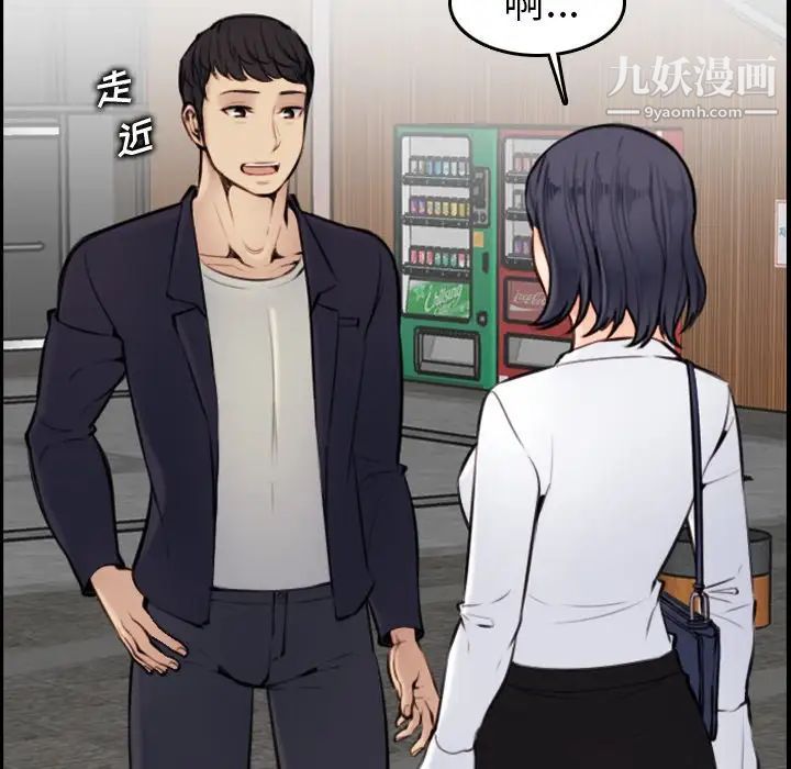 《妈妈是女大学生》漫画 第4话