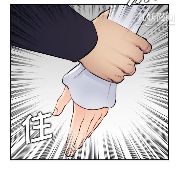 《妈妈是女大学生》漫画 第4话