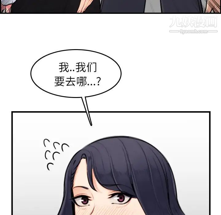 《妈妈是女大学生》漫画 第4话