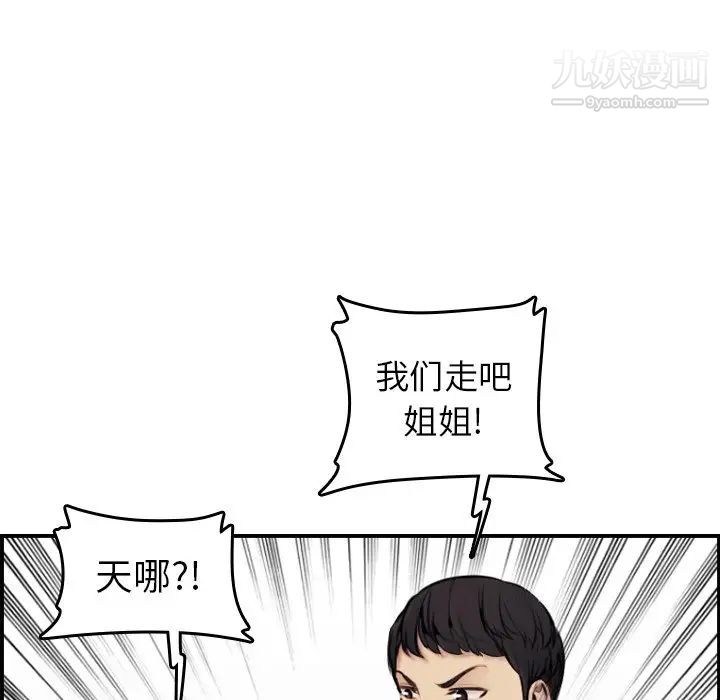 《妈妈是女大学生》漫画 第4话
