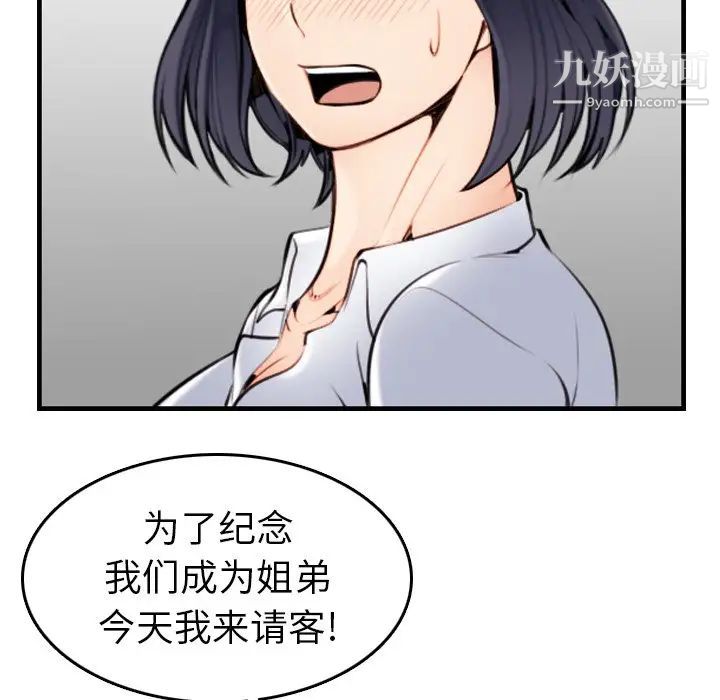 《妈妈是女大学生》漫画 第4话