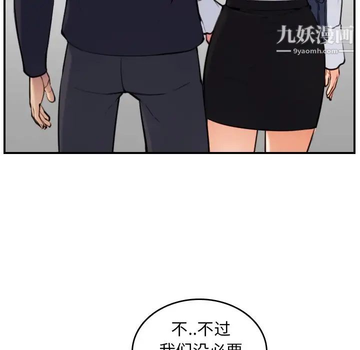 《妈妈是女大学生》漫画 第4话