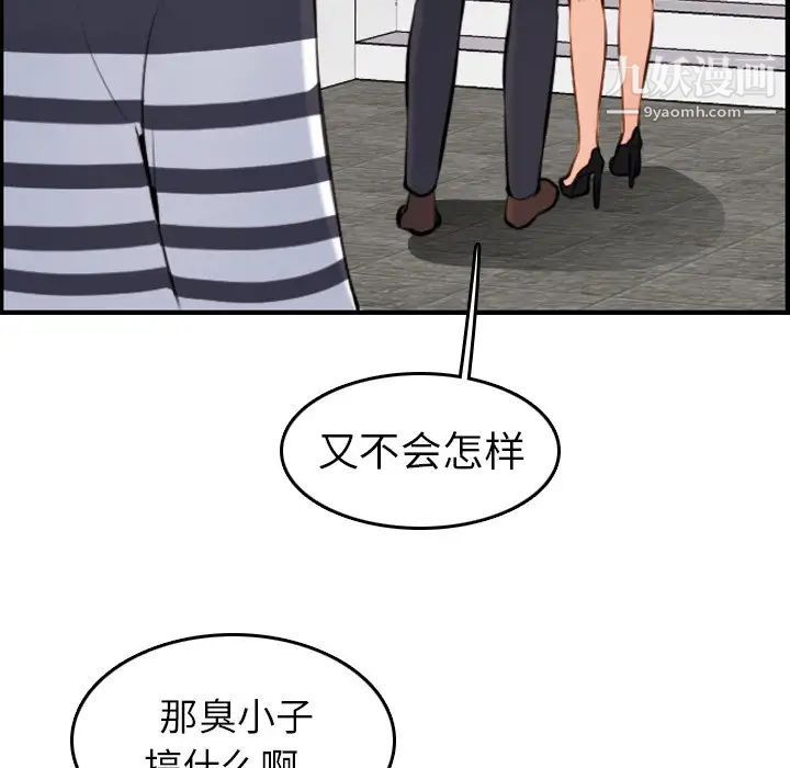 《妈妈是女大学生》漫画 第4话
