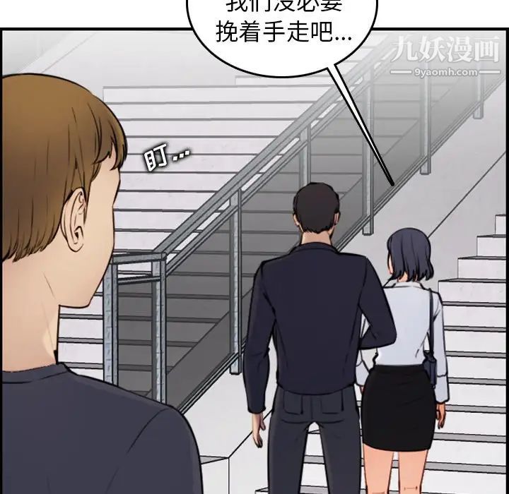 《妈妈是女大学生》漫画 第4话