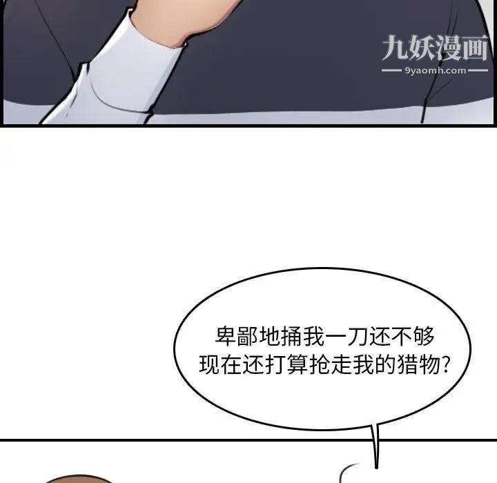 《妈妈是女大学生》漫画 第4话
