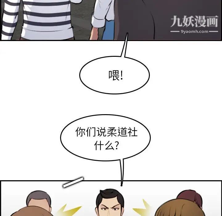 《妈妈是女大学生》漫画 第4话