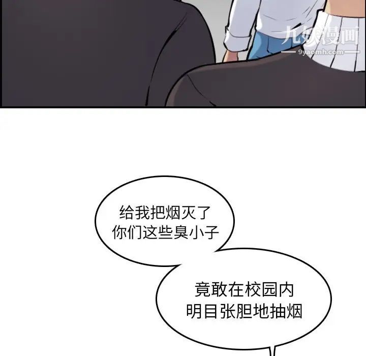《妈妈是女大学生》漫画 第4话