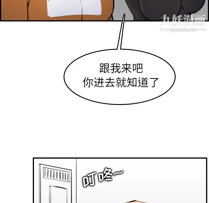《妈妈是女大学生》漫画 第4话