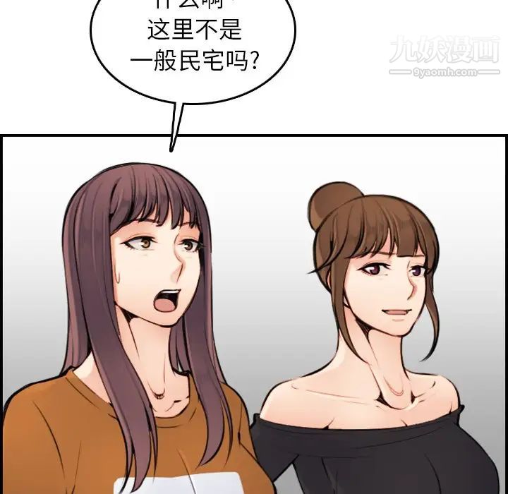 《妈妈是女大学生》漫画 第4话