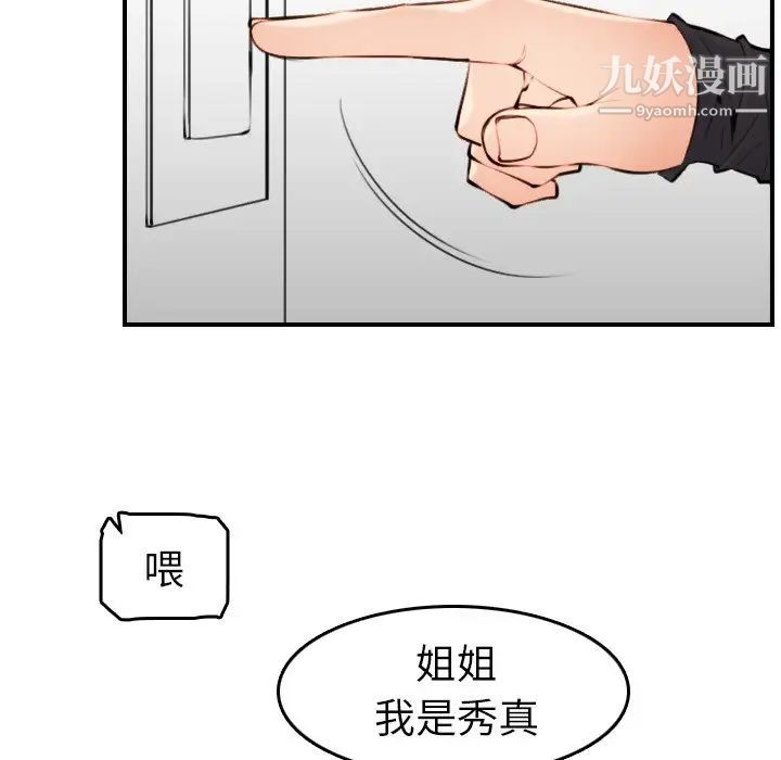 《妈妈是女大学生》漫画 第4话