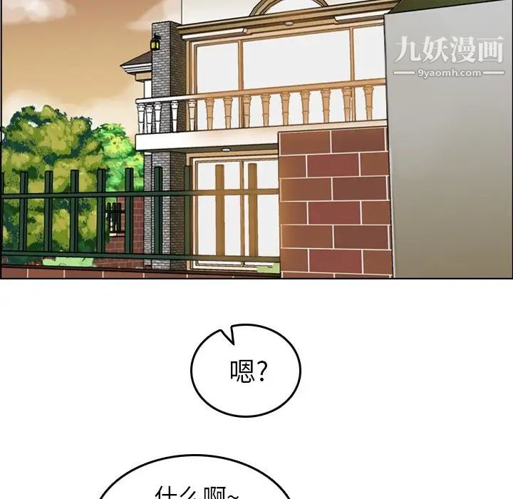 《妈妈是女大学生》漫画 第4话