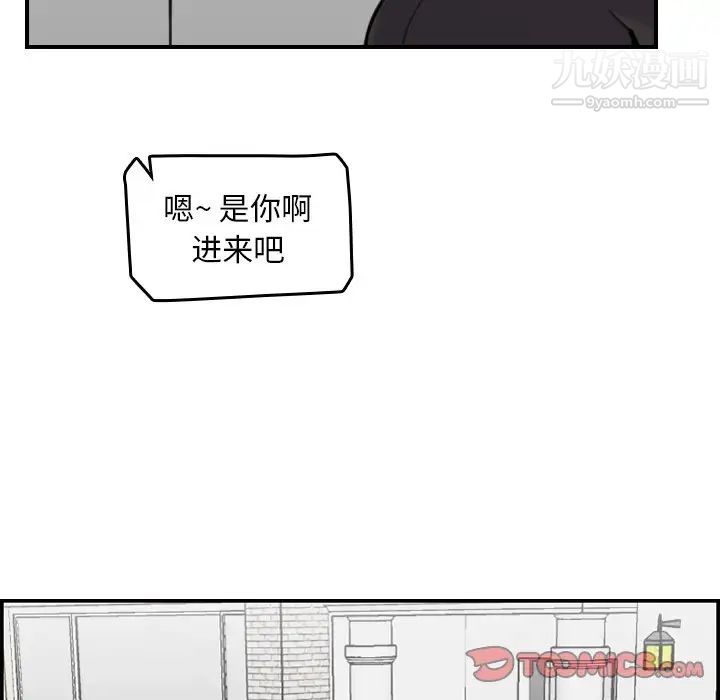 《妈妈是女大学生》漫画 第4话