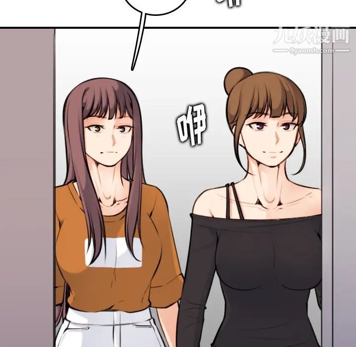 《妈妈是女大学生》漫画 第4话