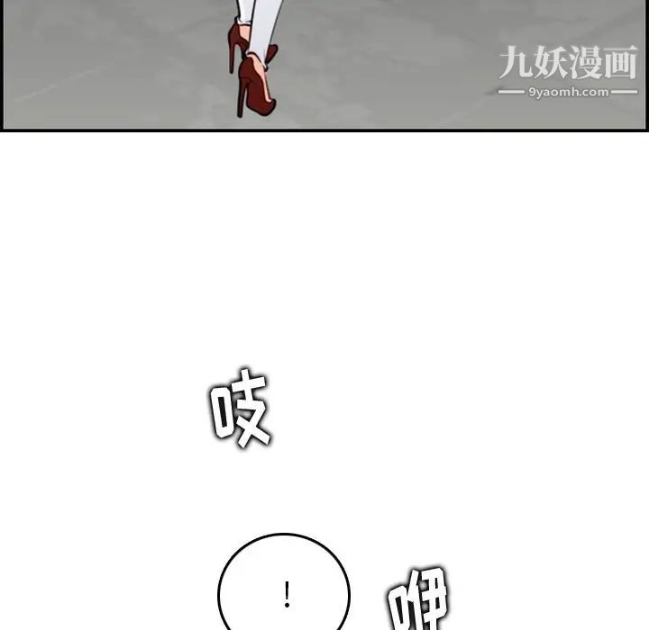 《妈妈是女大学生》漫画 第4话