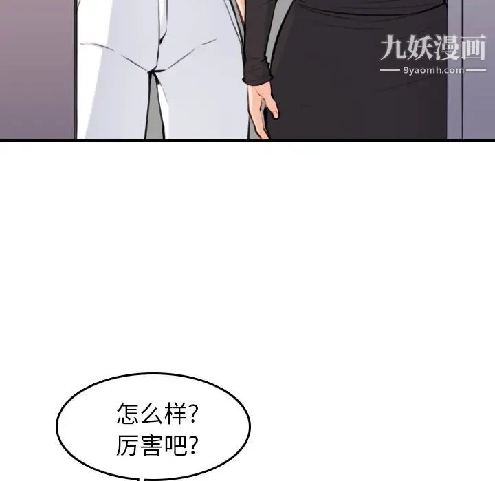 《妈妈是女大学生》漫画 第4话