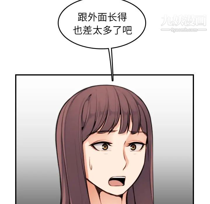 《妈妈是女大学生》漫画 第4话